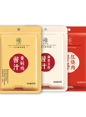 老饭骨红烧肉酱汁黄焖鸡酱汁麻婆豆腐酱汁一汁成菜