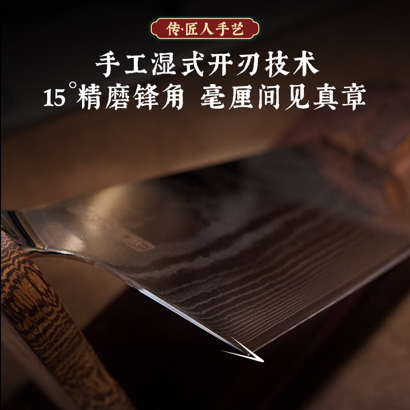 老饭骨大马士革钢菜刀家用锋利切片刀切菜刀厨房刀具切肉刀