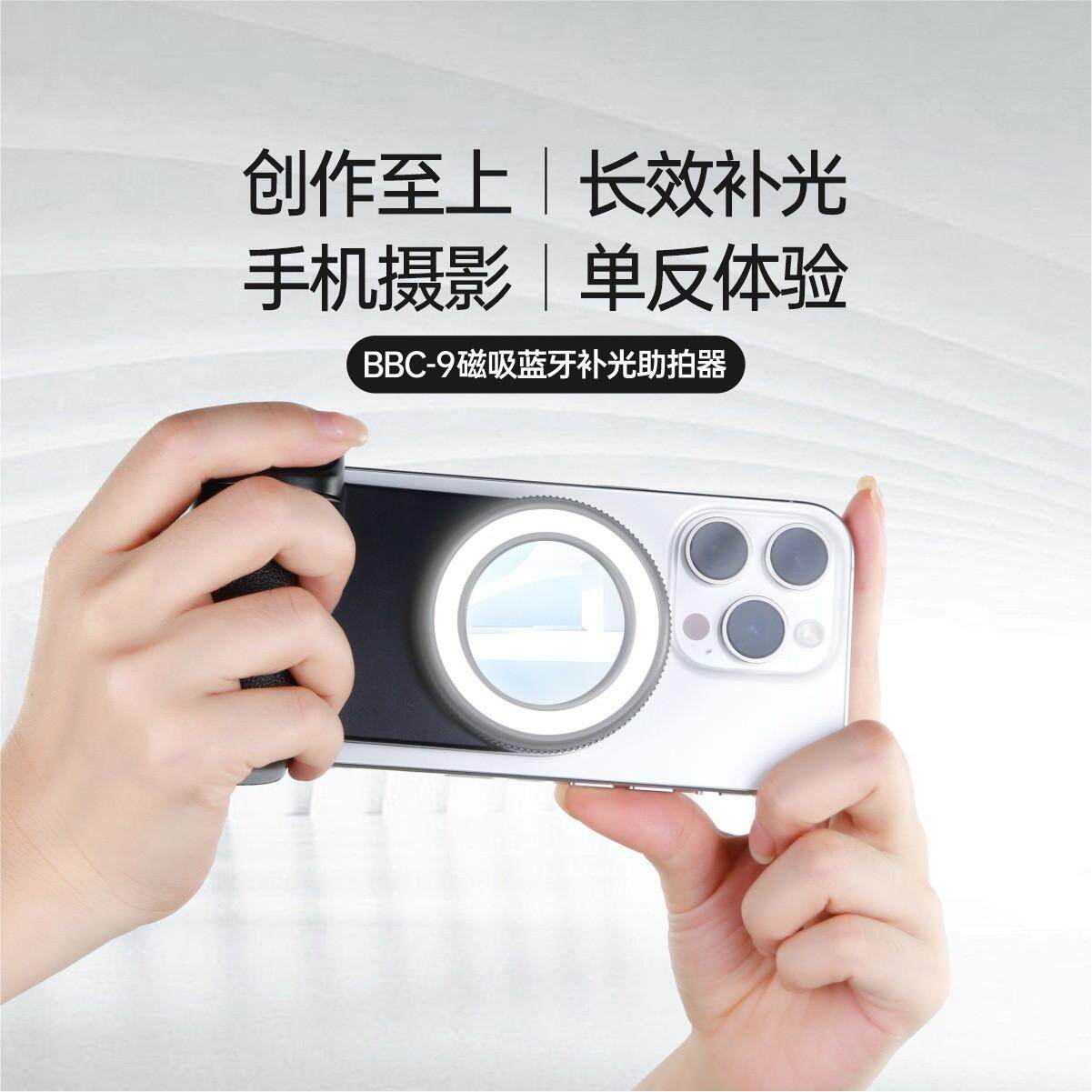 手机蓝牙磁吸助拍器便携无线遥控稳定器拍照手柄摄影Magsafe支架