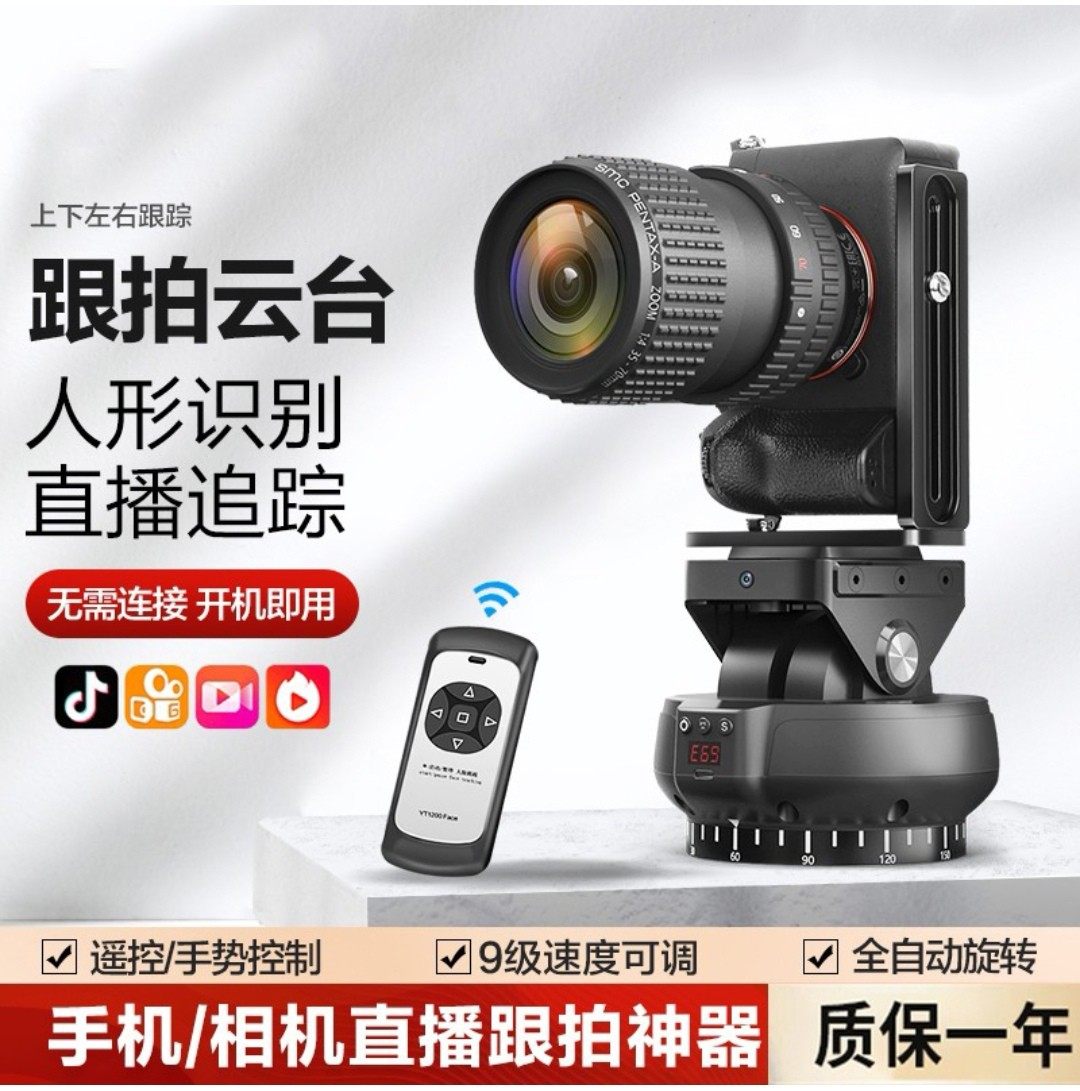 360度智能跟拍神器直播自拍运镜相机手机遥控跟踪电动云台稳定器