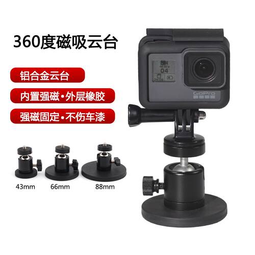 磁吸转接云台吸盘支架云台新品