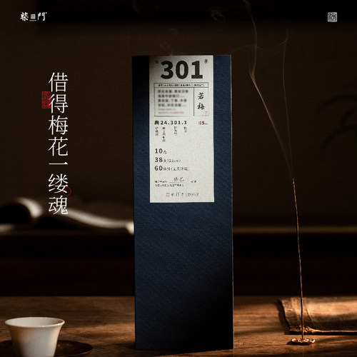 香薰柴门花香卧室天然舒缓精神