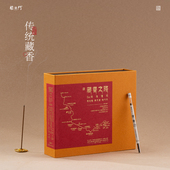 柴门·彼岸 经典 级系列藏香天然线香家用香薰礼盒净化藏香之路