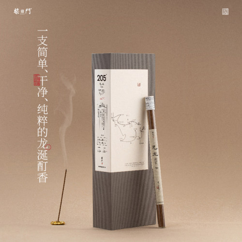 柴门见龙龙涎酊天然线香芽庄沉香