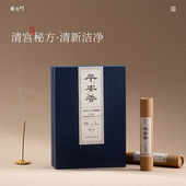 柴门·平安香｜药香天然盘香线香家用中草药沉香薰礼盒消毒放松
