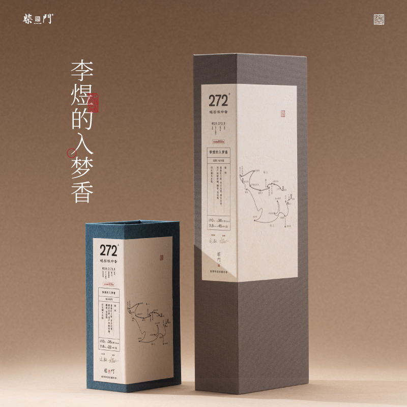 柴门【鹅梨帐中香书册版】天然高阶线香香薰礼盒家用卧室熏香