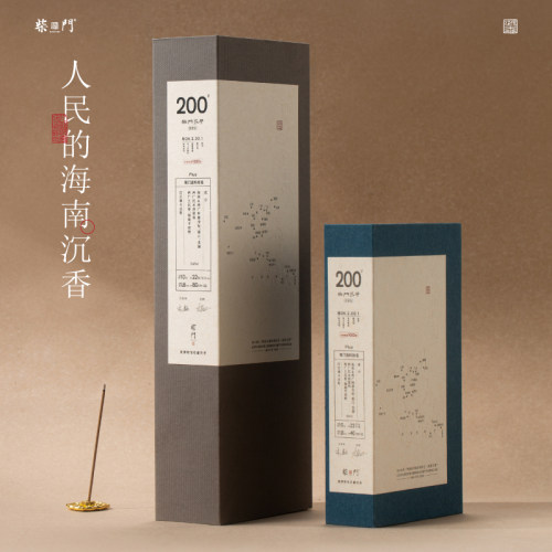 柴门贰号天然线香舒缓博物馆监制