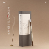 柴门·见龙海南版 Plus｜龙涎香天然线香沉香檀香香薰礼盒净化非遗