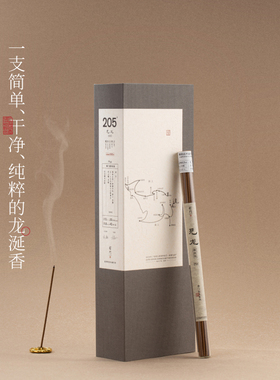 柴门·见龙海南版Plus｜龙涎香天然线香助眠檀香香薰礼盒净化非遗