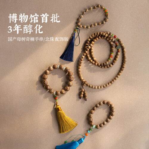 柴门国产母树奇楠六分沉手串