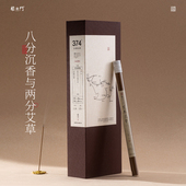 柴门·艾草沉香｜植物天然线香艾草传统室内家用持久留香香薰放松