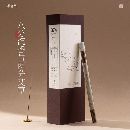 柴门艾草天然线香持久留香