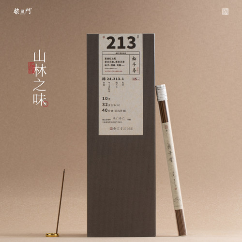 柴门熏香芽庄沉香纯天然留香持久