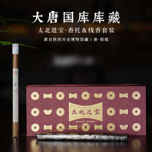 柴门太北进宝香托线香套装 陕西历史博物馆馆藏复刻香炉香插