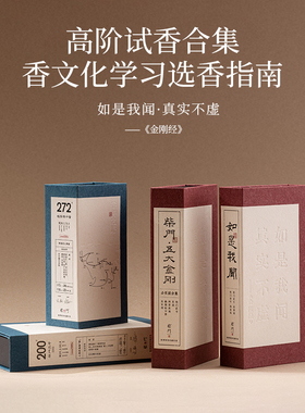 柴门如是我闻系列天然线香盘香鹅梨龙涎家用熏香檀香香薰中式睡眠