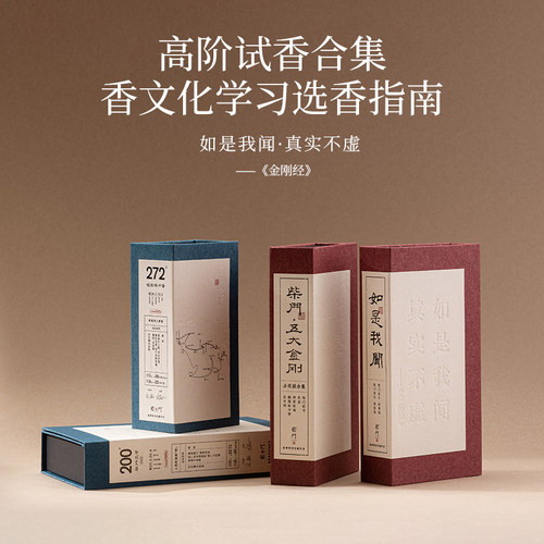 柴门天然线香试用合集非遗传承