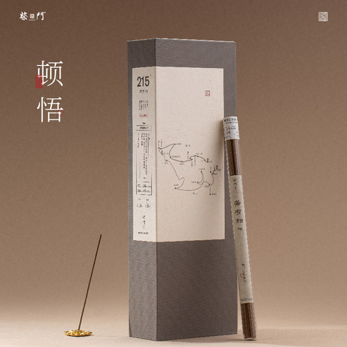 若有相线香檀香沉香留香持久