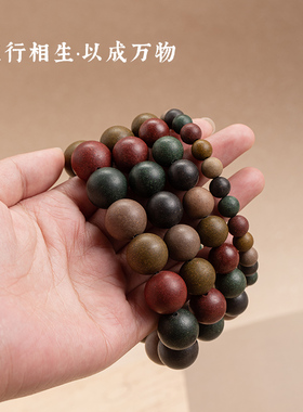 五炁归元·五行合香珠