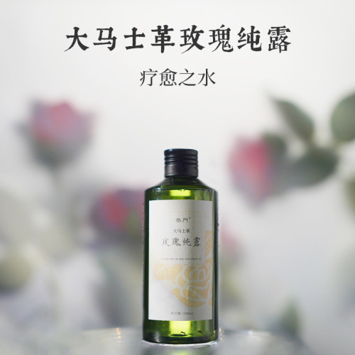 大马士革玫瑰纯露加湿熏香