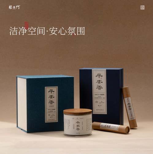 柴门天然中草药熏香安神持久消毒