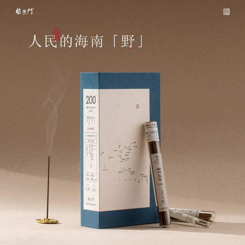 柴门贰号天然线香舒缓博物馆监制