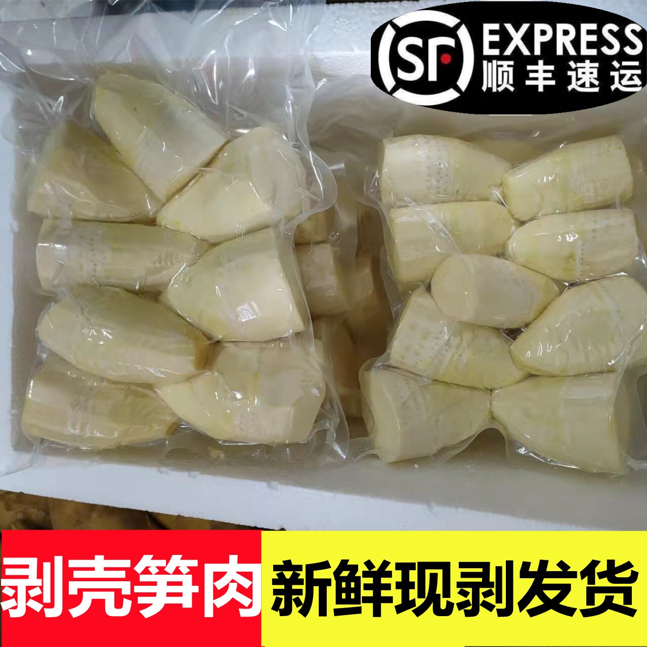 宜兴新鲜春笋肉野生高山黄泥春笋农家现剥发货竹笋土特产
