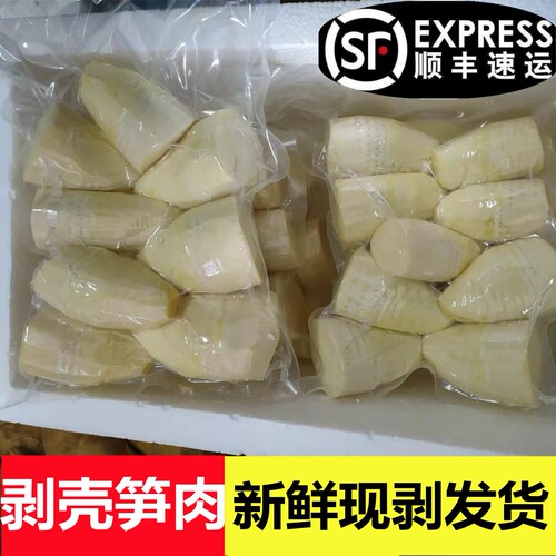 宜兴新鲜春笋肉野生高山黄泥春笋农家现剥发货竹笋土特产