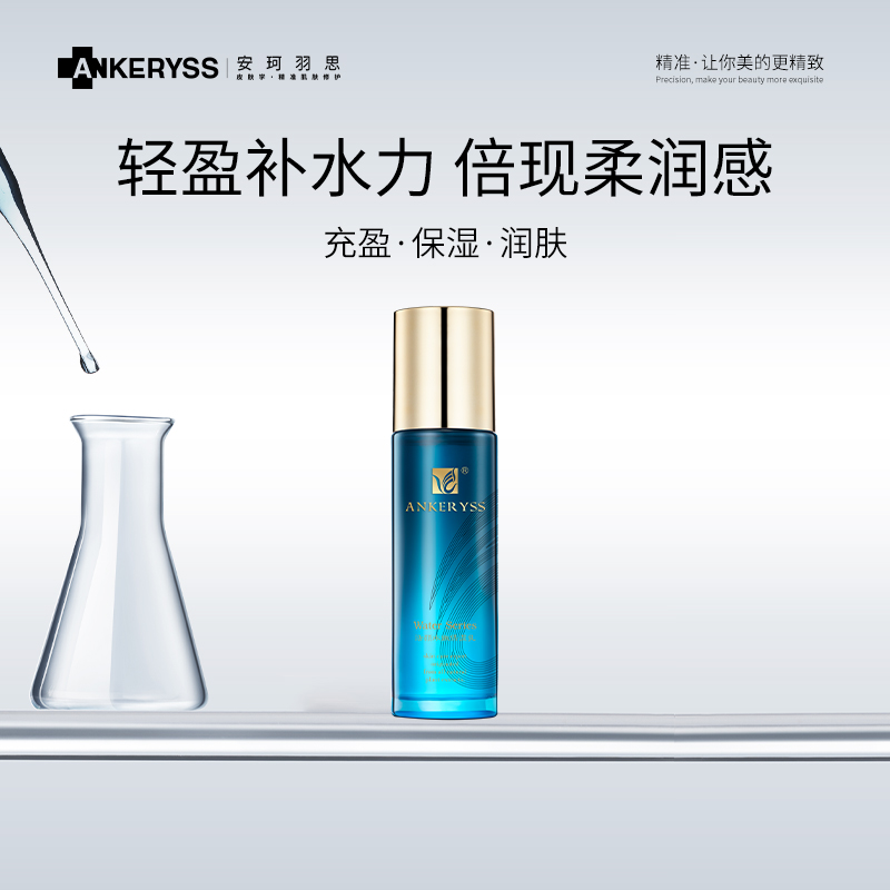 安珂羽思淡化细纹中国任何肌肤