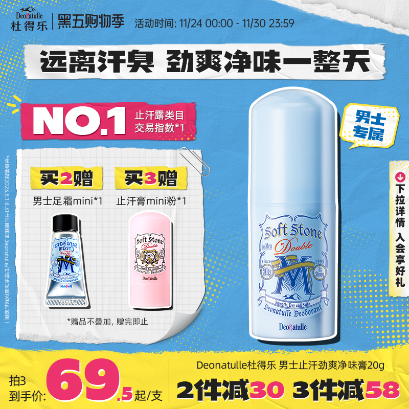 ʿDeonatulleŵʯֹ¶20gֺζֹձ