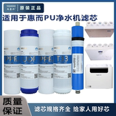 r75c83fx适用于惠而浦净水器R75J30滤芯R75C83Z反渗透PP棉活性炭