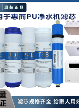 r75c83fx适用于惠而浦净水器R75J30滤芯R75C83Z反渗透PP棉活性炭