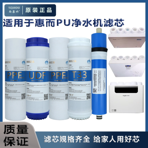 r75c83fx适用于惠而浦净水器R75J30滤芯R75C83Z反渗透PP棉活性炭