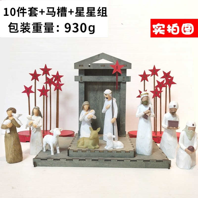 复古圣诞节马槽组诞生场景摆件套装节日人偶雕塑圣诞夜平安夜摆设