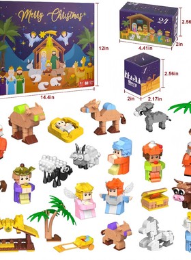 手撕礼盒nativity scene圣诞节日历盲盒积木洞洞乐节日组装3d拼图
