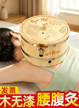 实木艾灸盒木制随身灸中医灸具
