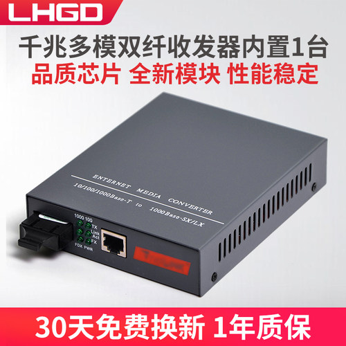质量保证 免费换新