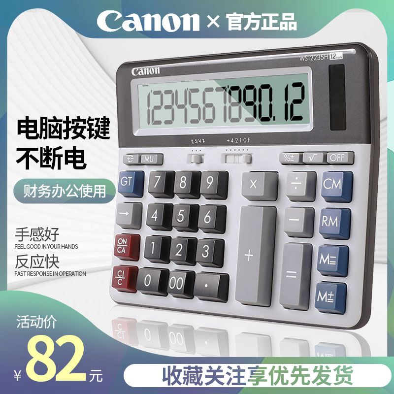 canon原装正品双重电源计算机