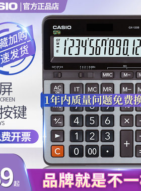 卡西欧DX-12B计算器办公用台式商务会计财务专用太阳能电子计算机
