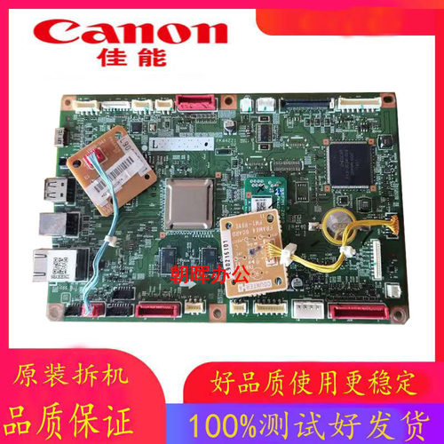 佳能C3020 C3025 3320 3330 3325 3530 3525 3120主板 打印板