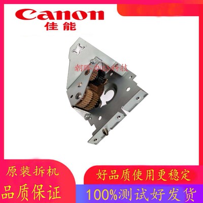佳能IRC5030 5035 5045 5051 5235 5240 5255定影 驱动 齿轮组