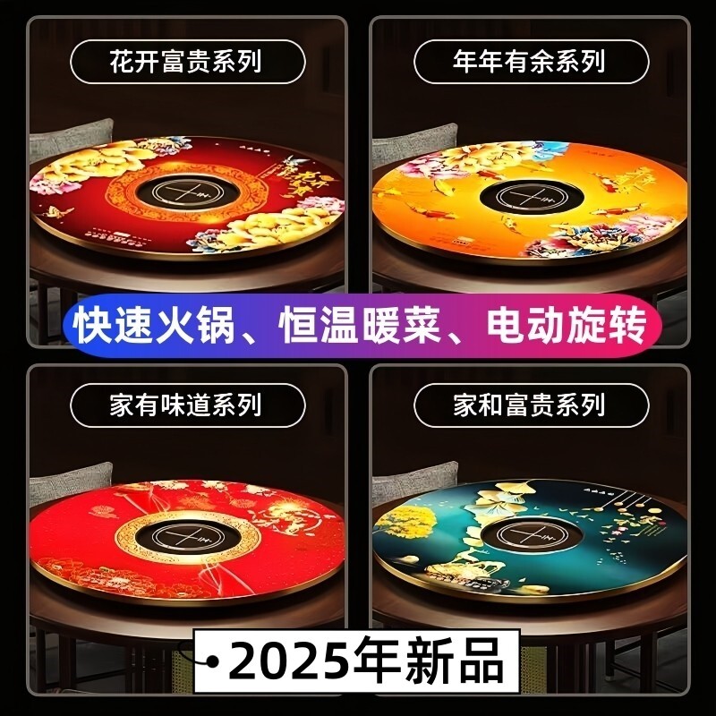 冬天季品牌暖菜饭电加热菜板保温板家用多功能旋转盘圆形桌垫神器