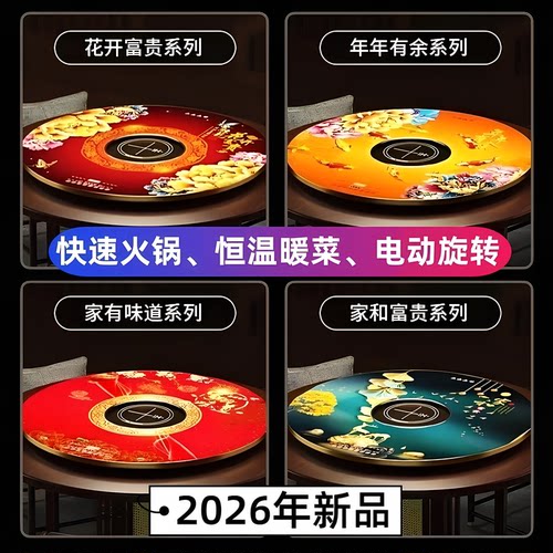 冬天季品牌暖菜饭电加热菜板保温板家用多功能旋转盘圆形桌垫神器