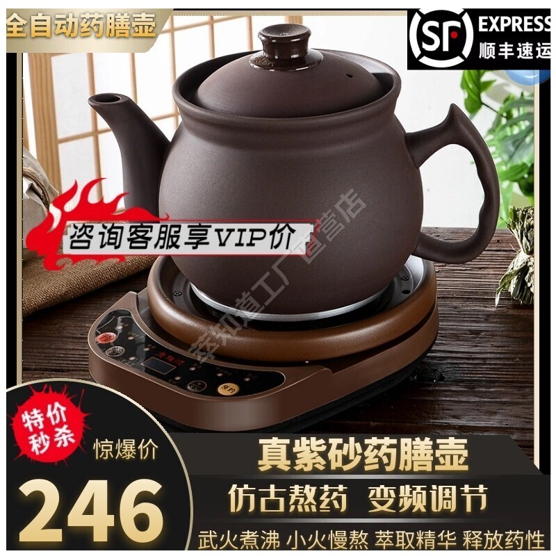 紫砂中药电煎壶全自动熬药老式专门煮药砂锅的瓦罐子插电电动家用