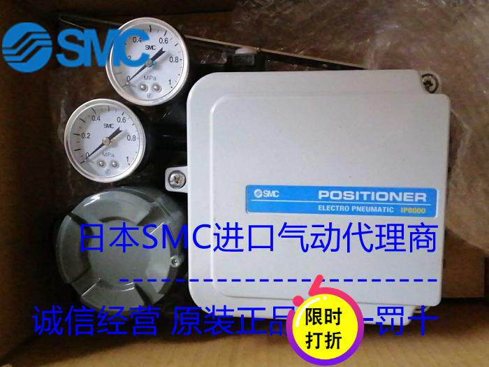 日本SMC阀门定位器 IP8000-031直行程阀门定位器