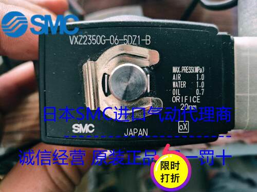 现货供应！日本SMC原装正品电磁阀 VXZ2350G-06-5DZ1-B 全新