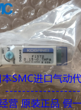小金井KOGANEI电磁阀 F15T2 现货供应！！DC24V