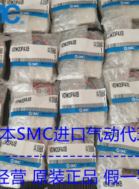 日本SMC原装正品小型直动式两通阀VDW20PA 现货供应！
