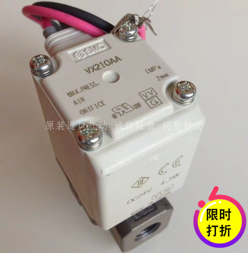 日本SMC原装正品直动式两通阀VX210AA