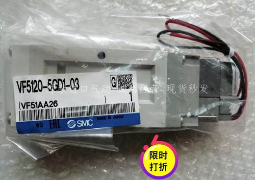 全新原装 SMC VF5120-5GD1-03 电磁阀