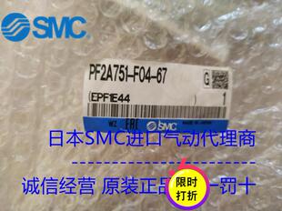 现货 日本SMC流量器 F04 正规渠道 PF2A751